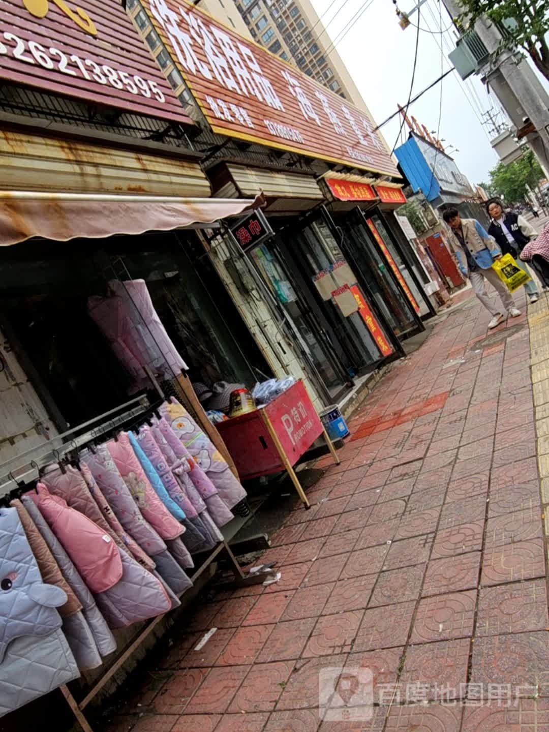洗浴用品