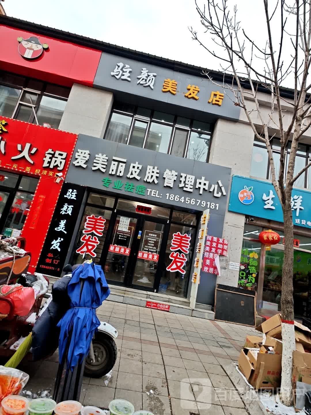 颜绒柳驻美发店