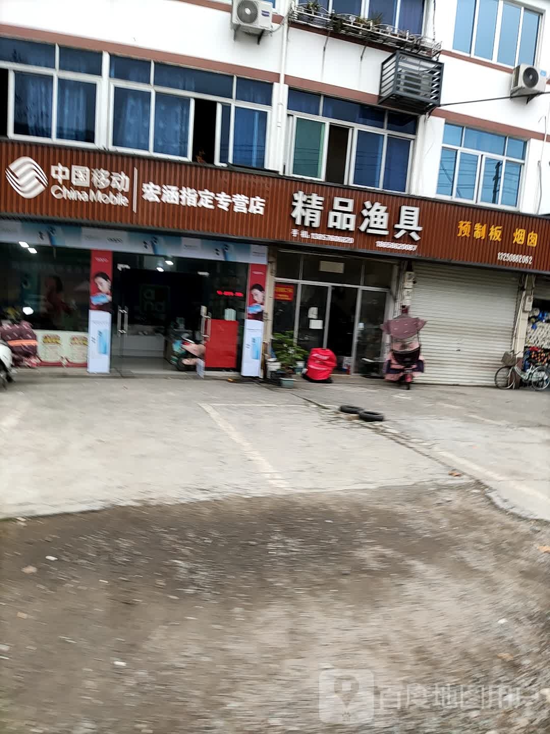 精品渔具