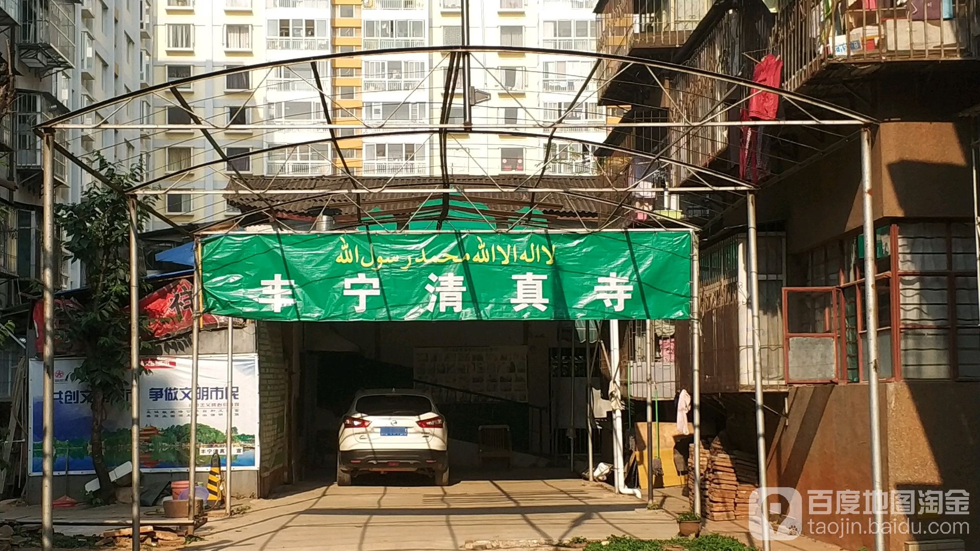丰宁清真寺