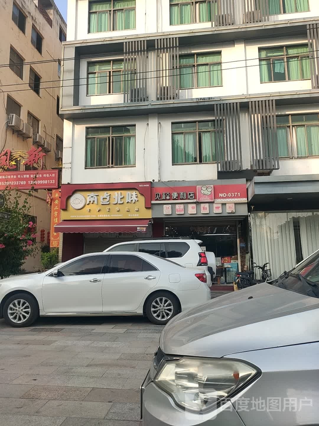 南点北味(厦门海沧区政府海沧医院新一天S酒店店)