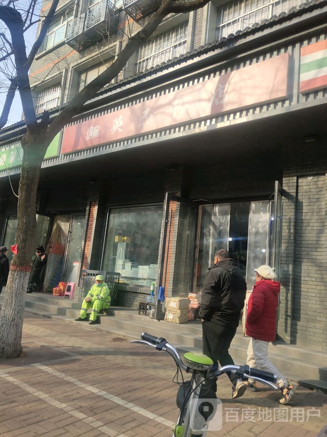 英美国际跆拳道馆