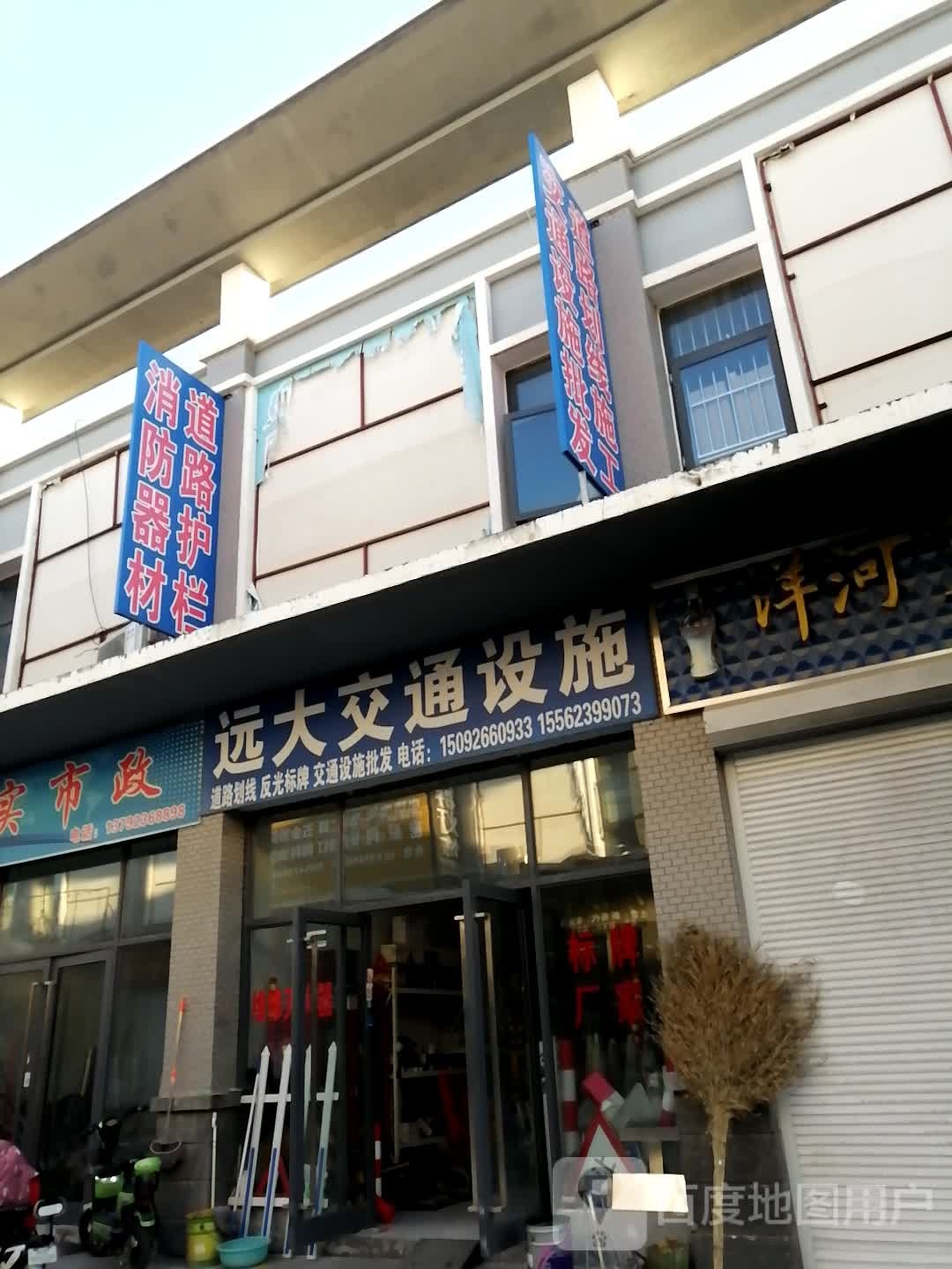 远大交通设施