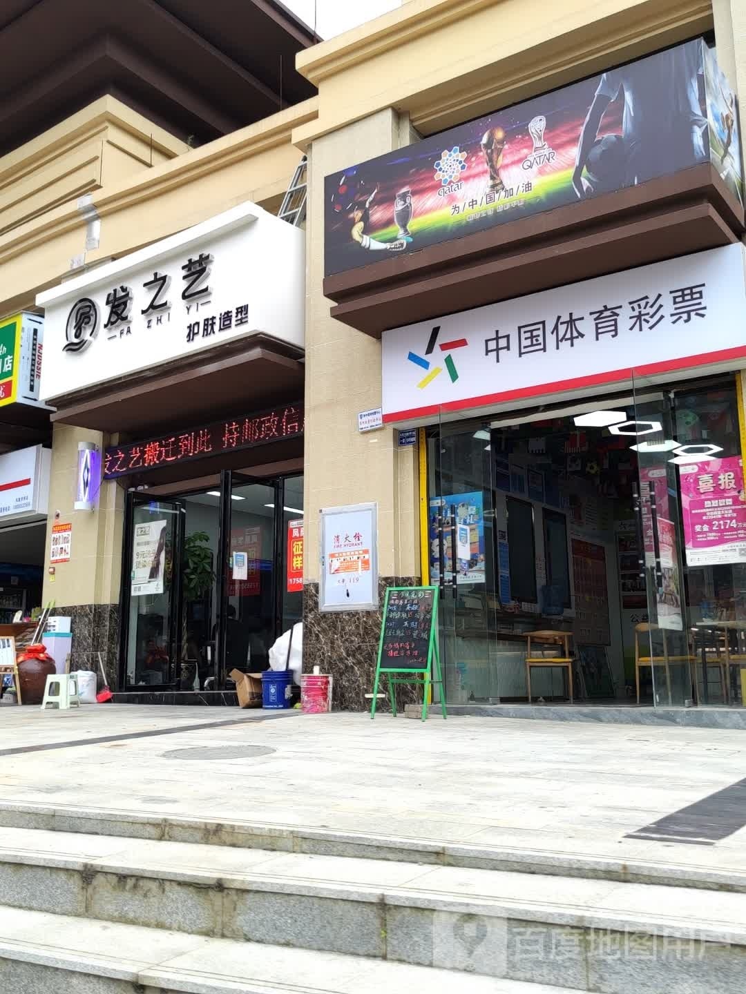 发之艺专烫染设计