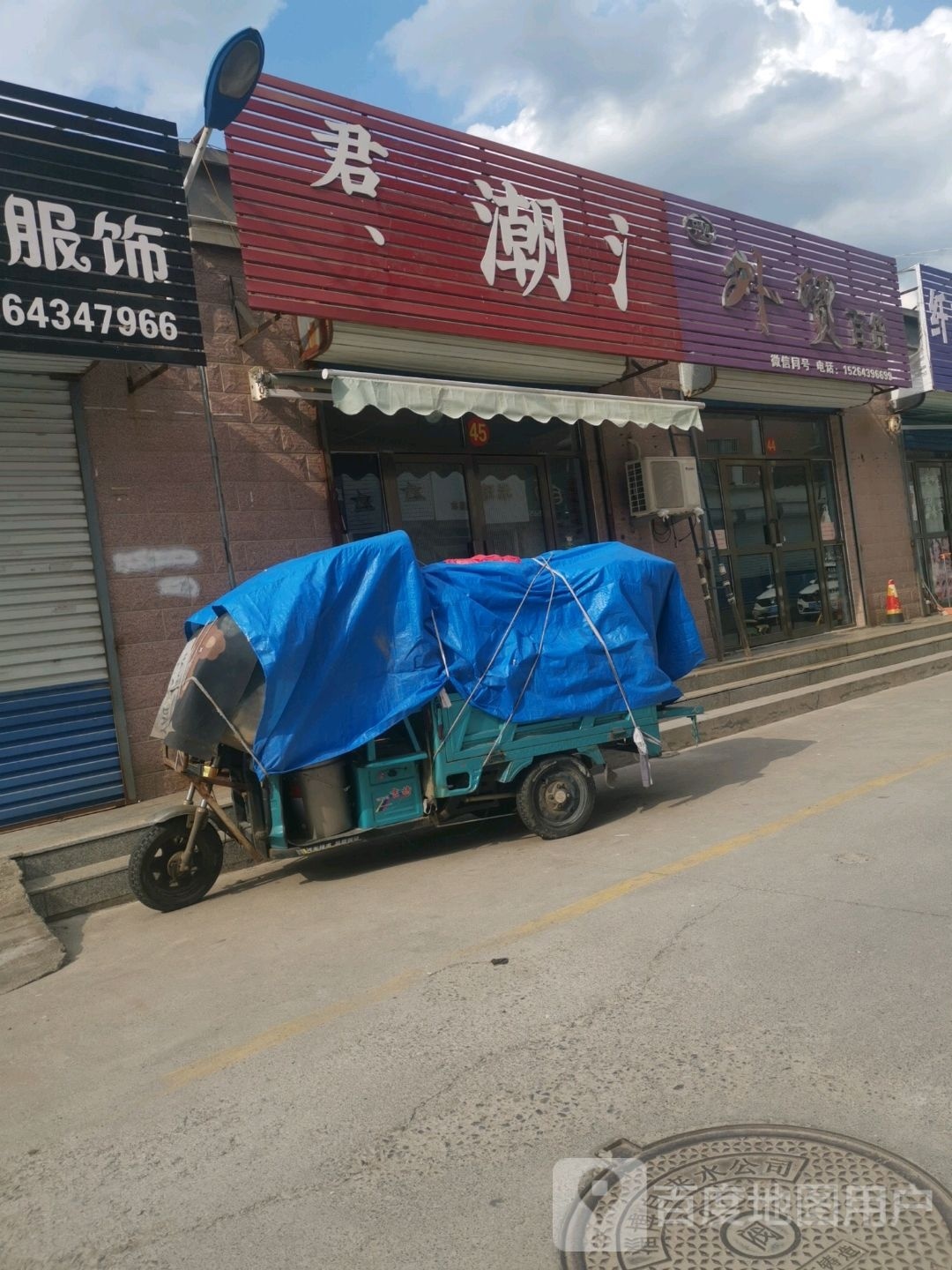 潮汕村鱼丸