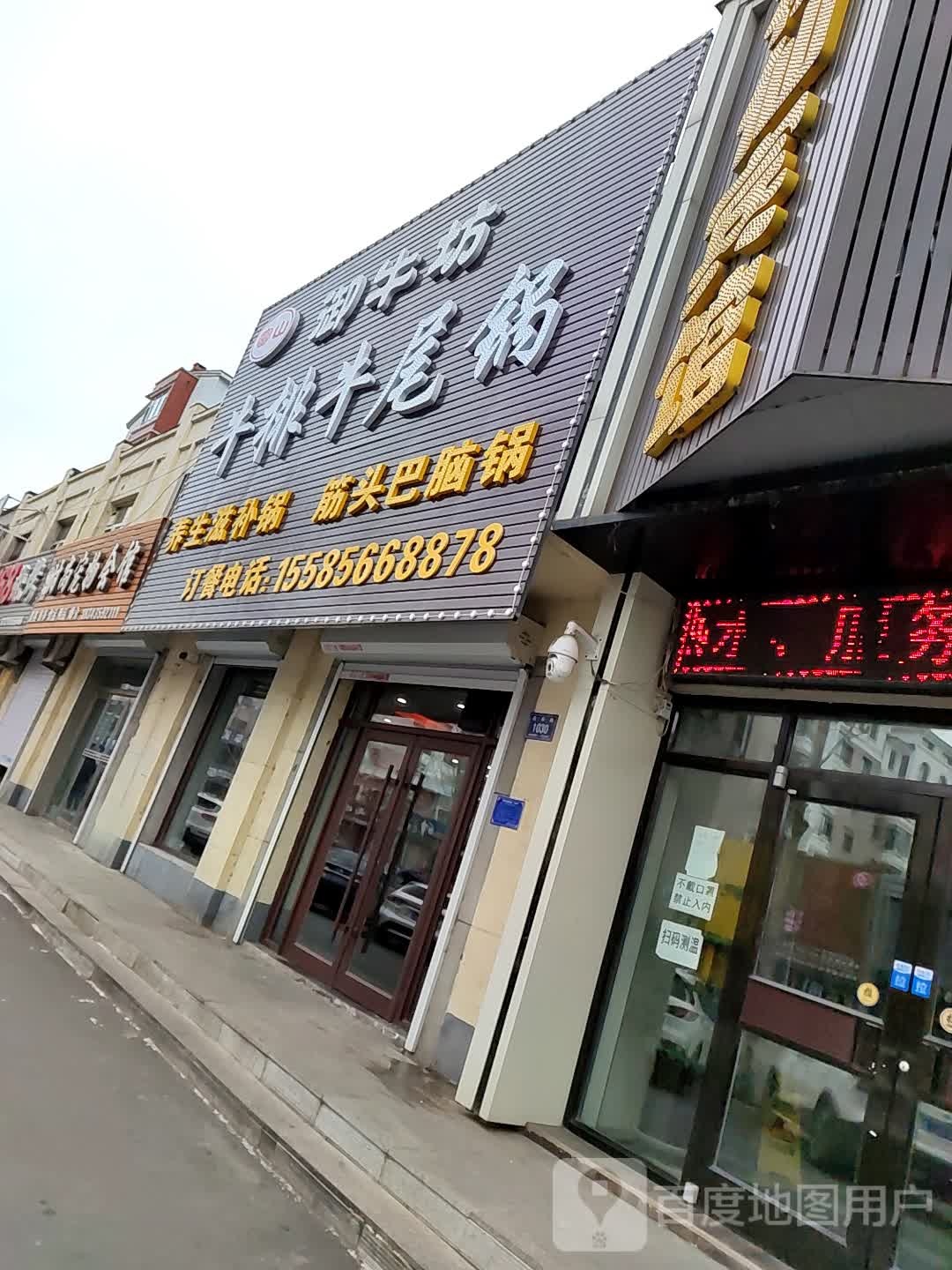 御牛牛排排牛尾锅(民安北苑店)