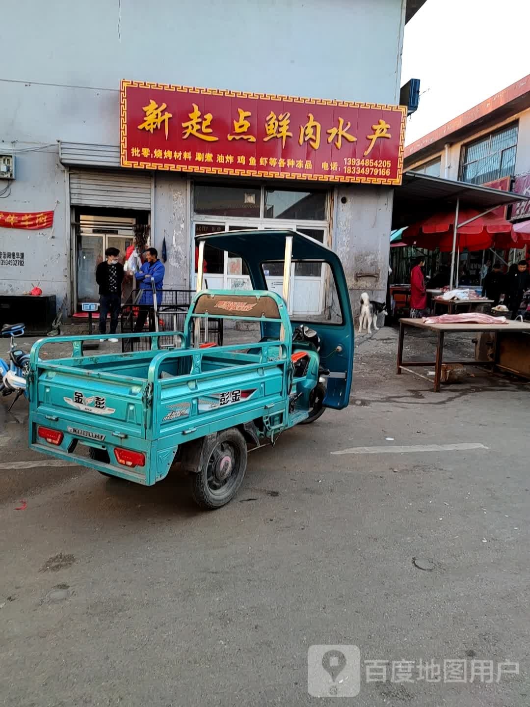 新起点肉月饼水产