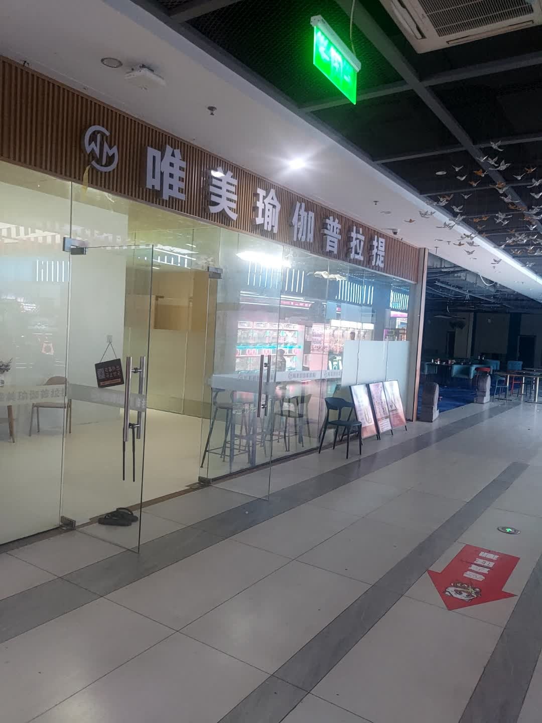 唯美瑜伽普拉提(百合财富广场店)