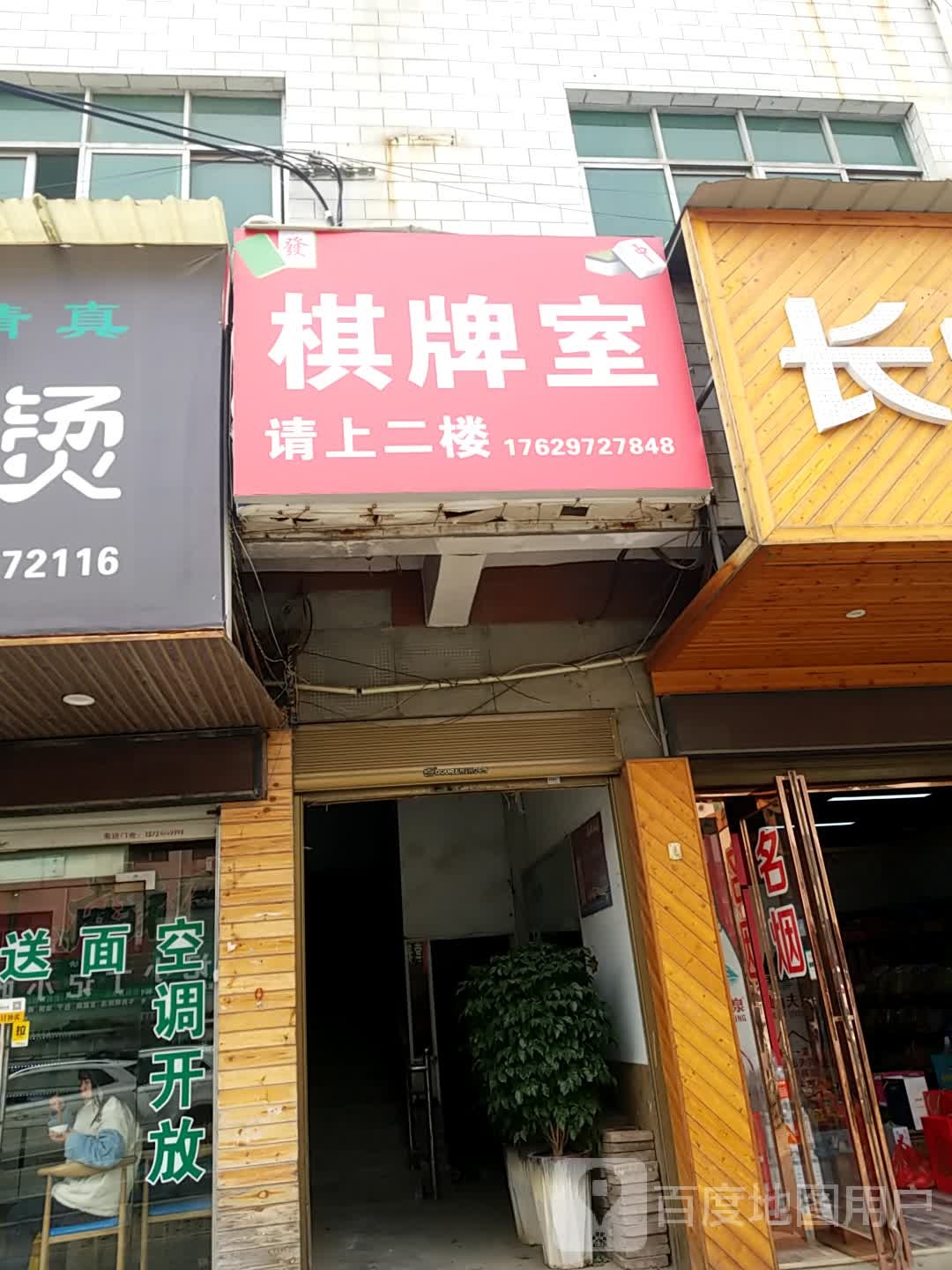 气派室(穆斯林大街店)