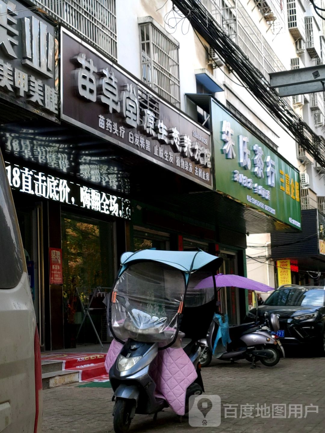 固始县朱氏茶行(中原路店)