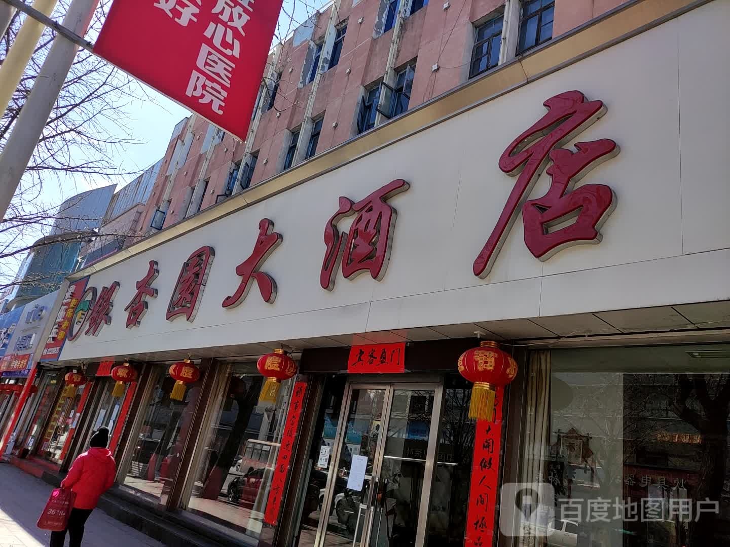 银杏园大酒店(邓铁梅路店)