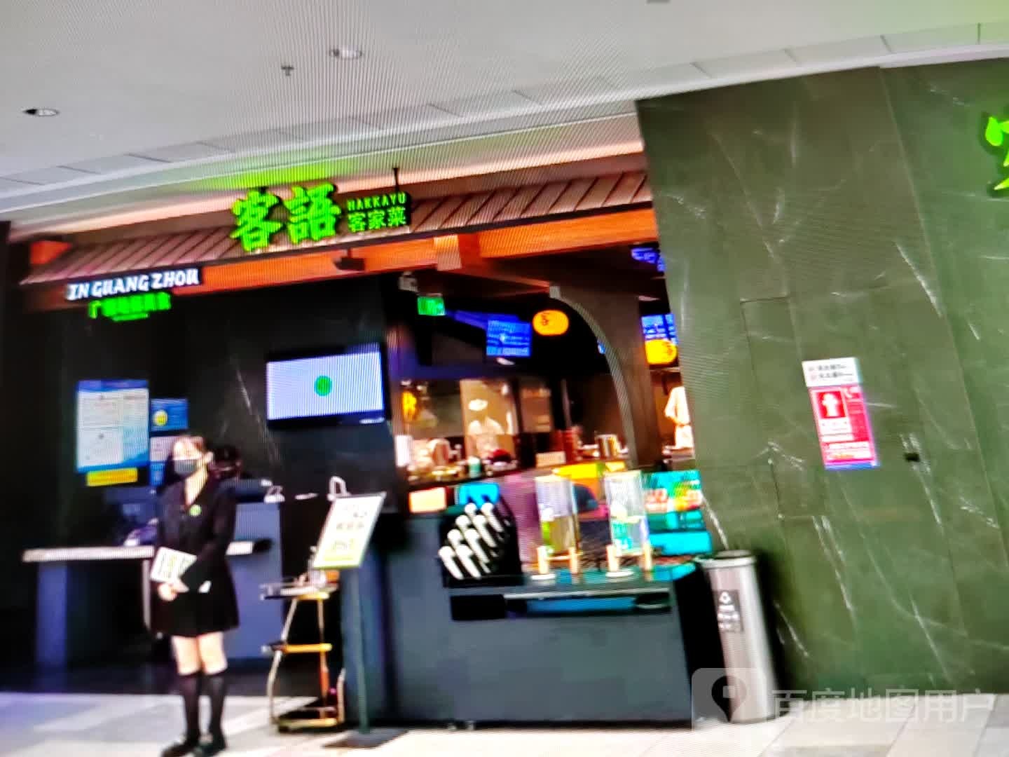 客语客家土(S312店)