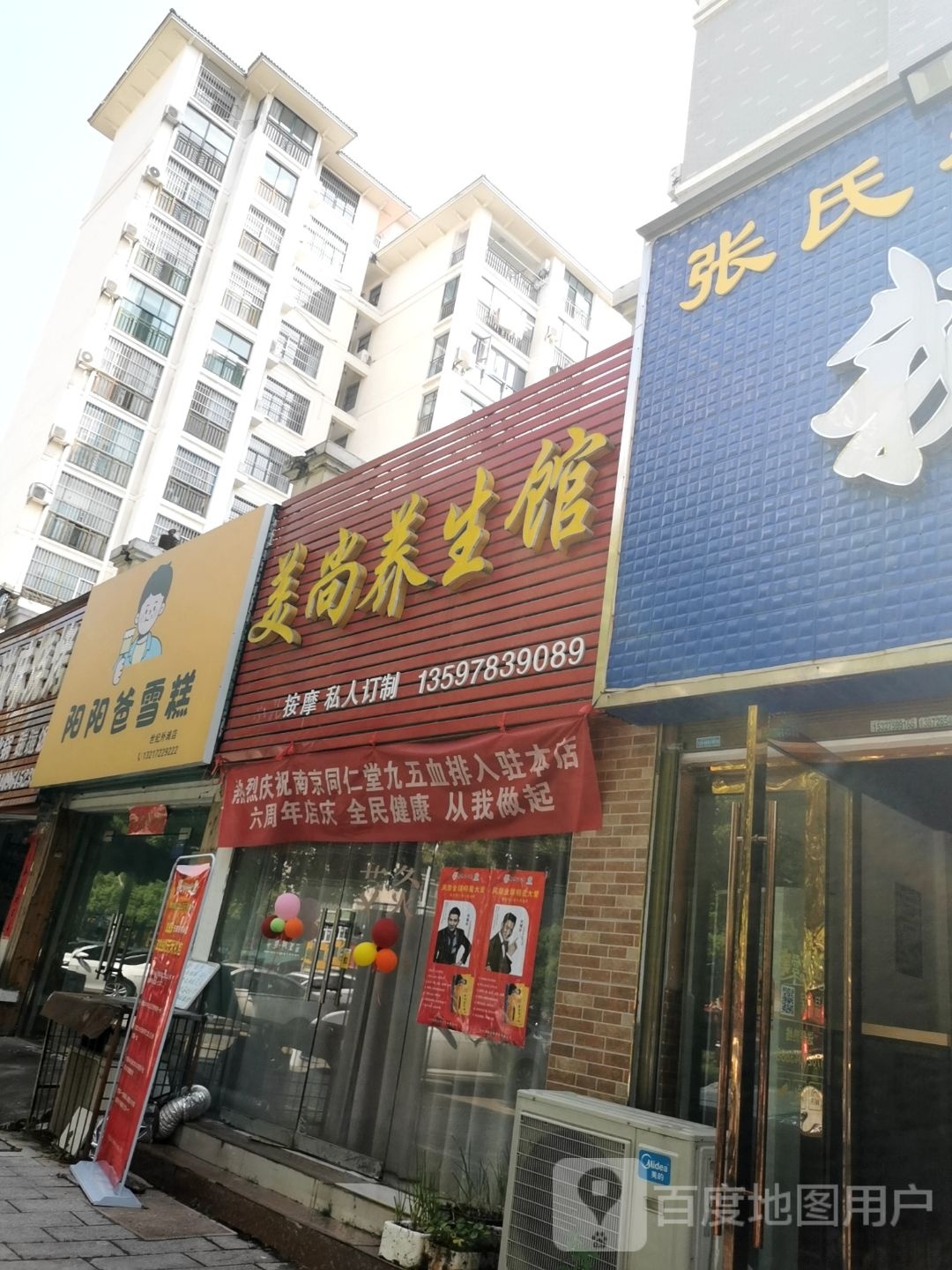 鞴阳妨阳爸雪糕(世纪外滩店)