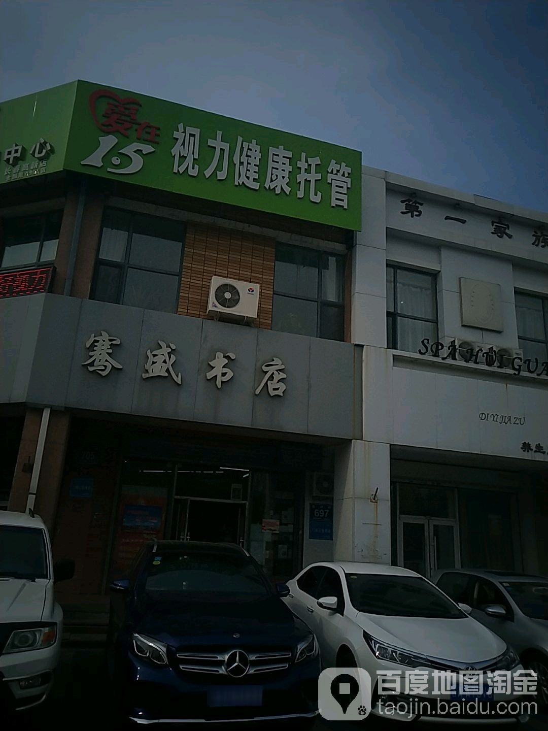 骞盛书城