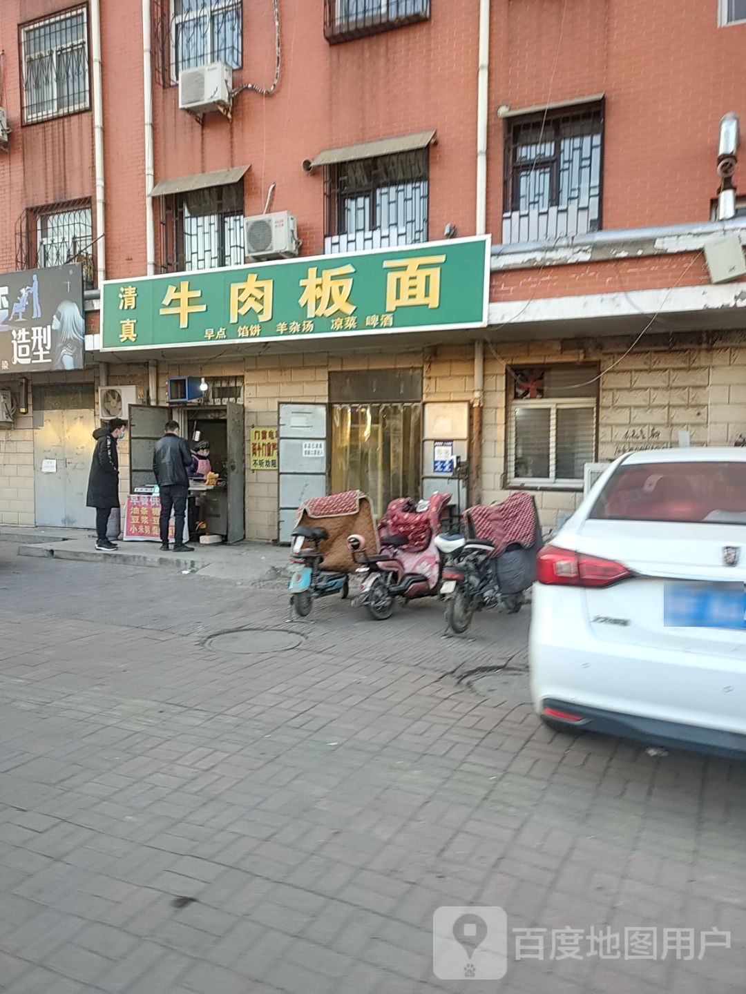 清真牛肉板面(阳光家园店)