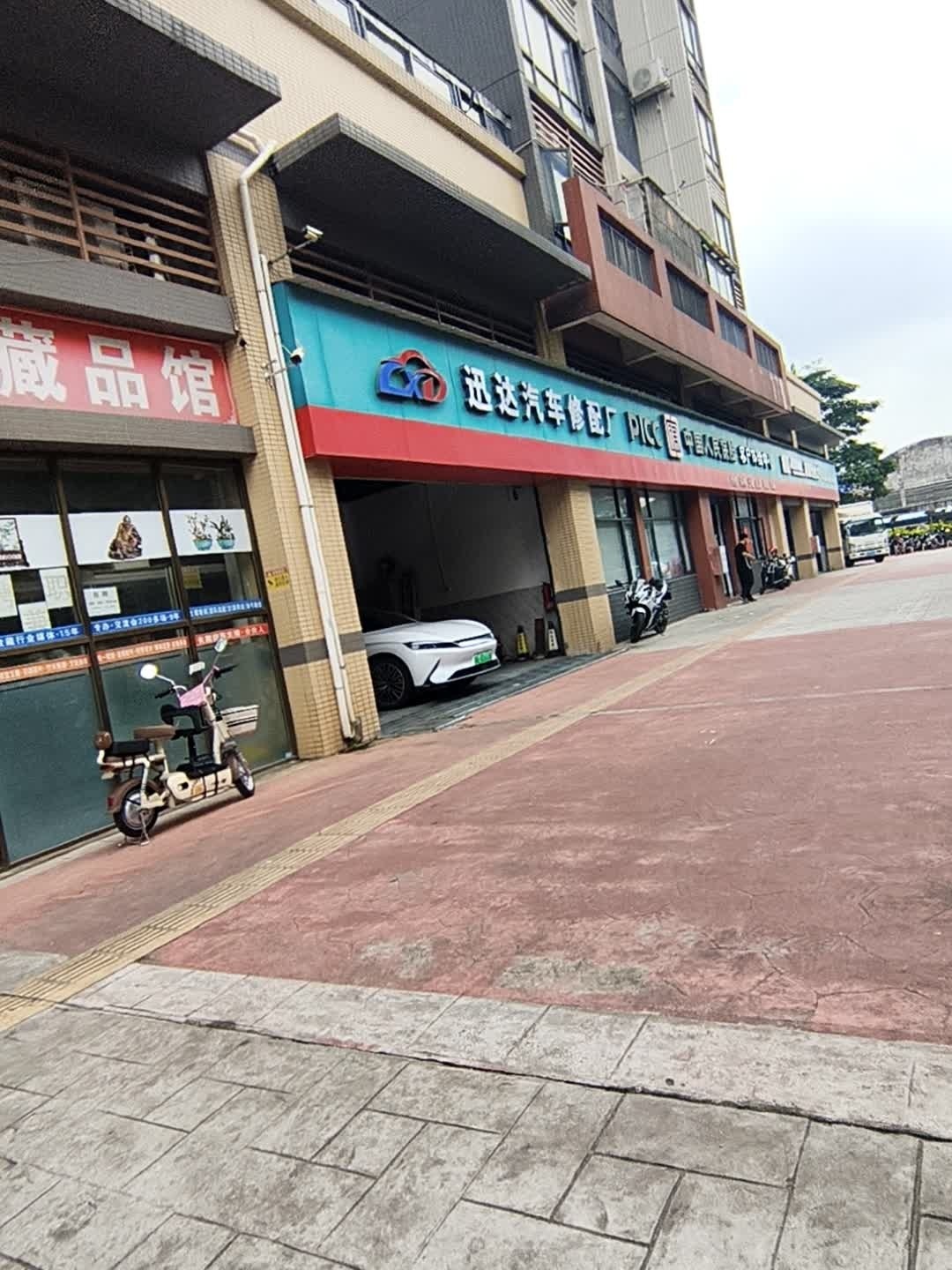 迅达汽车修配厂(容港路店)