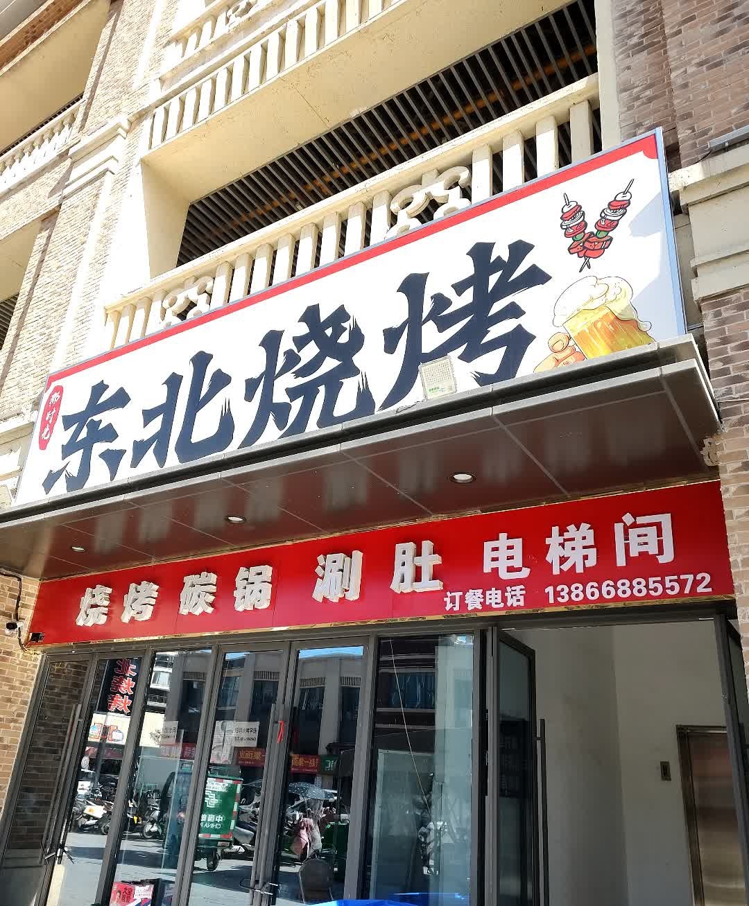 那时光东北三考
