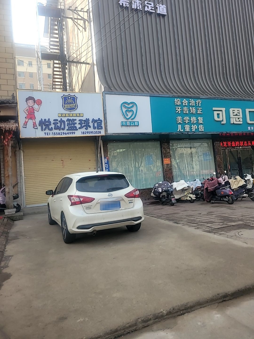 悦动篮球馆