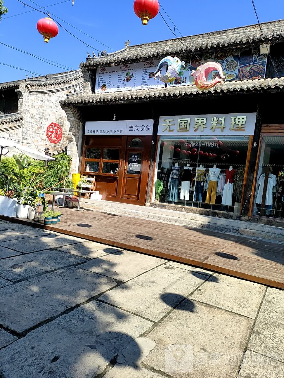无国界