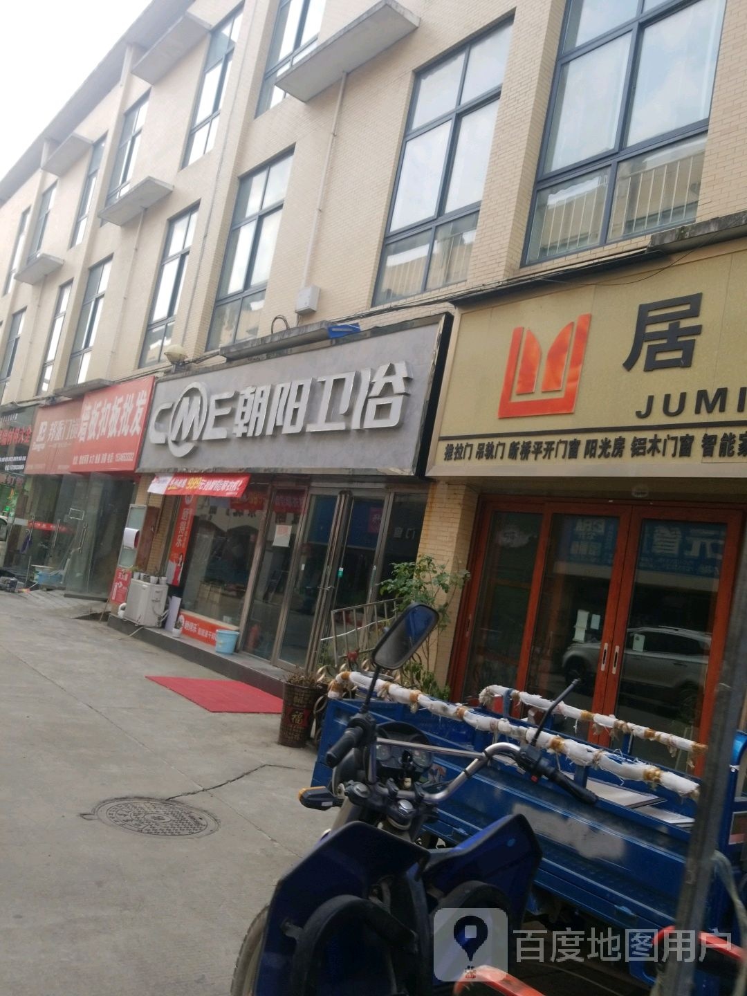 河南驻马店经济开发区关王庙乡朝阳卫浴(润升发时达家居建材城店)