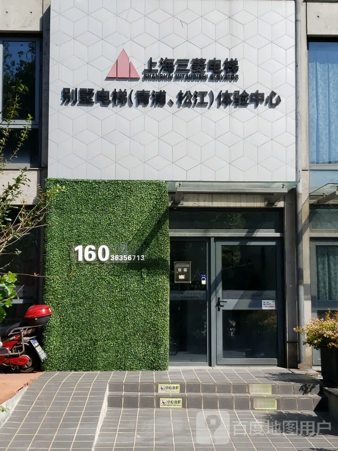 上海三井电梯别墅电梯(青浦松江)体验中心