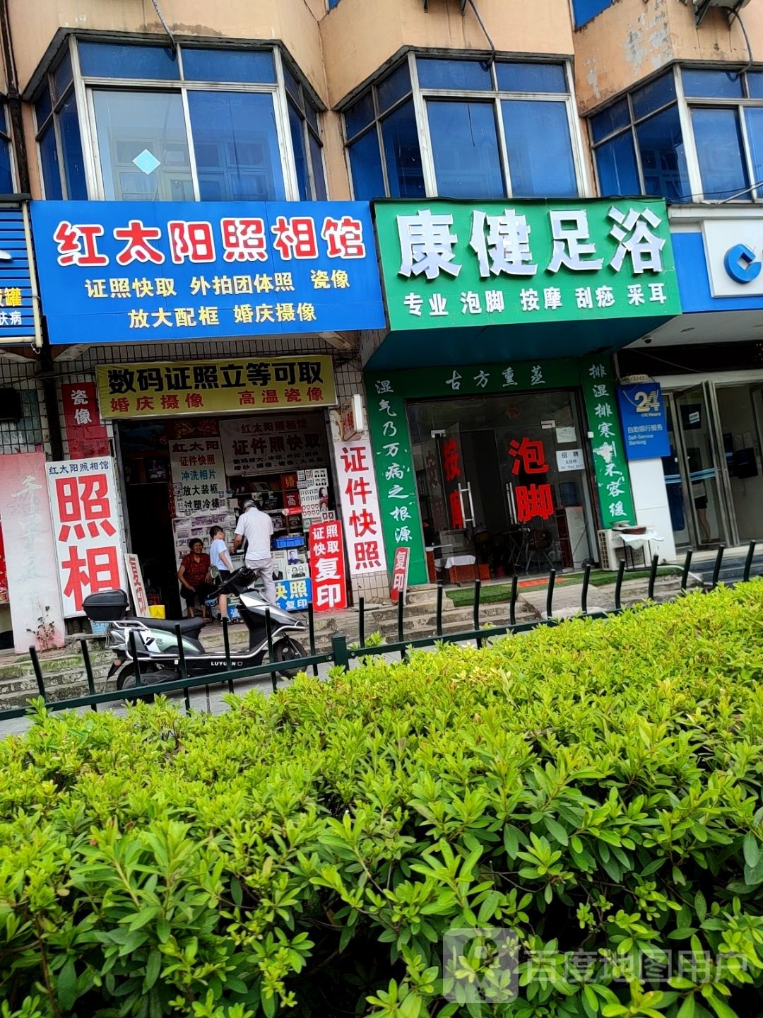 康健足浴(吉福路店)