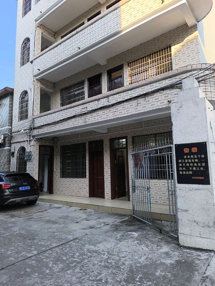 万宁市信息通讯行业管理办公室