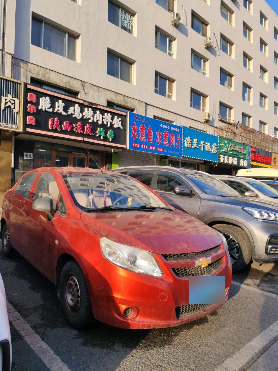 小小水煮鱼水煮肉片