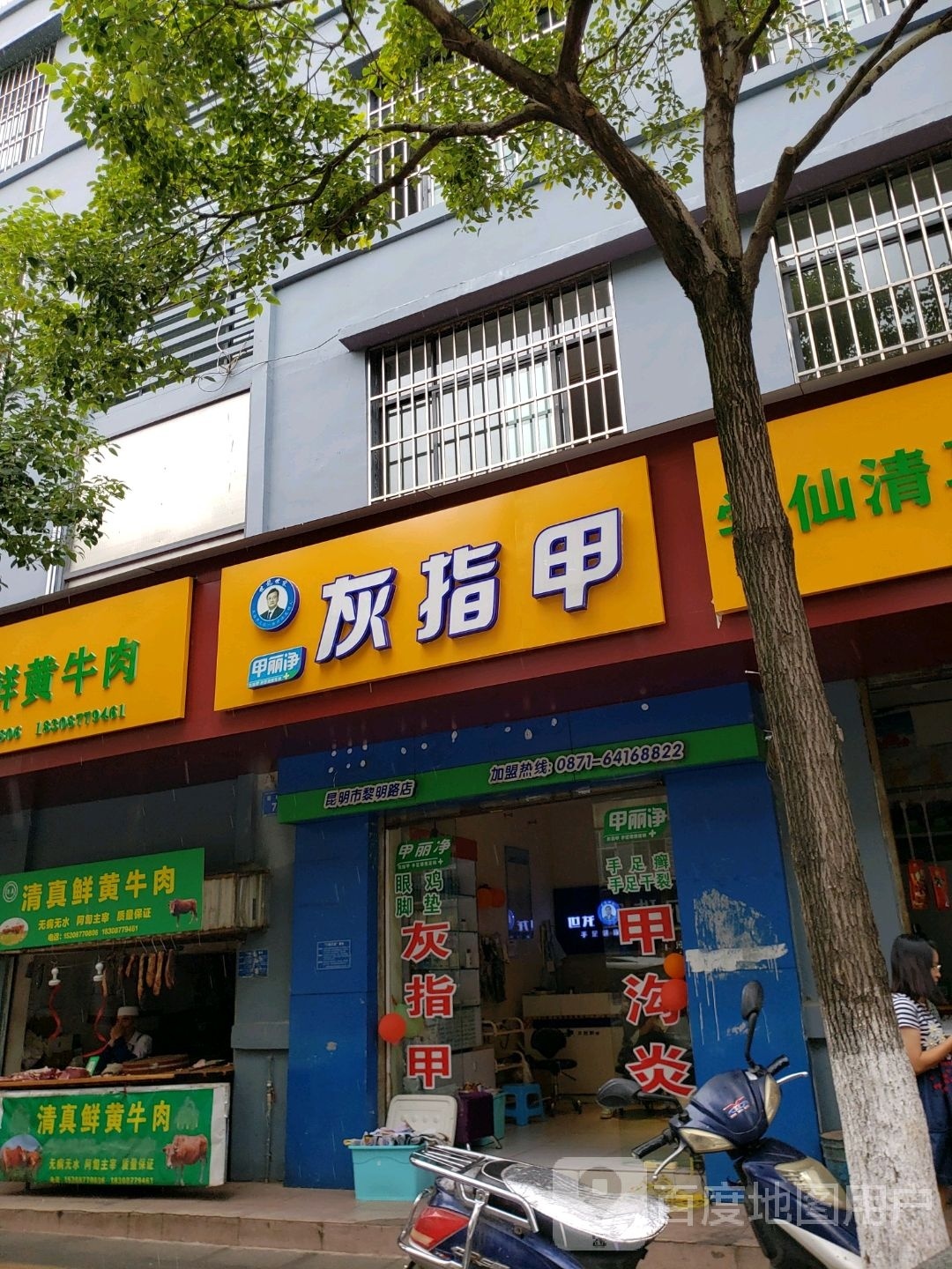 清真鲜黄牛肉(董家湾组团店)