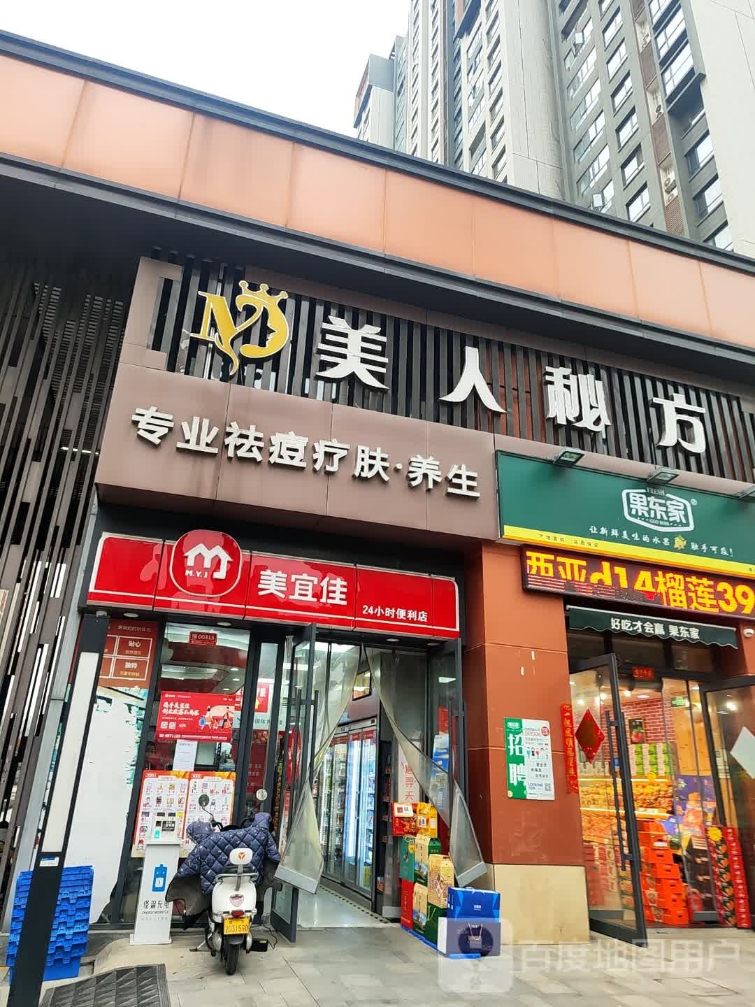 美宜佳(盘古山路店)