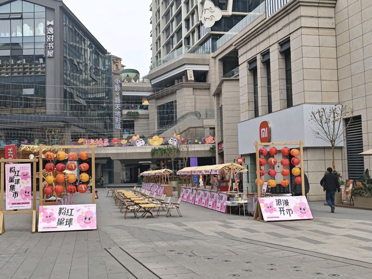 逸时书屋(凤凰新天地店)