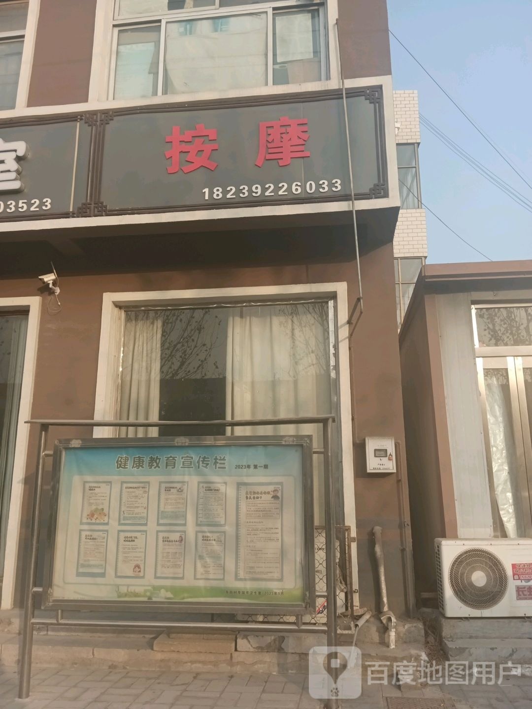 按摩