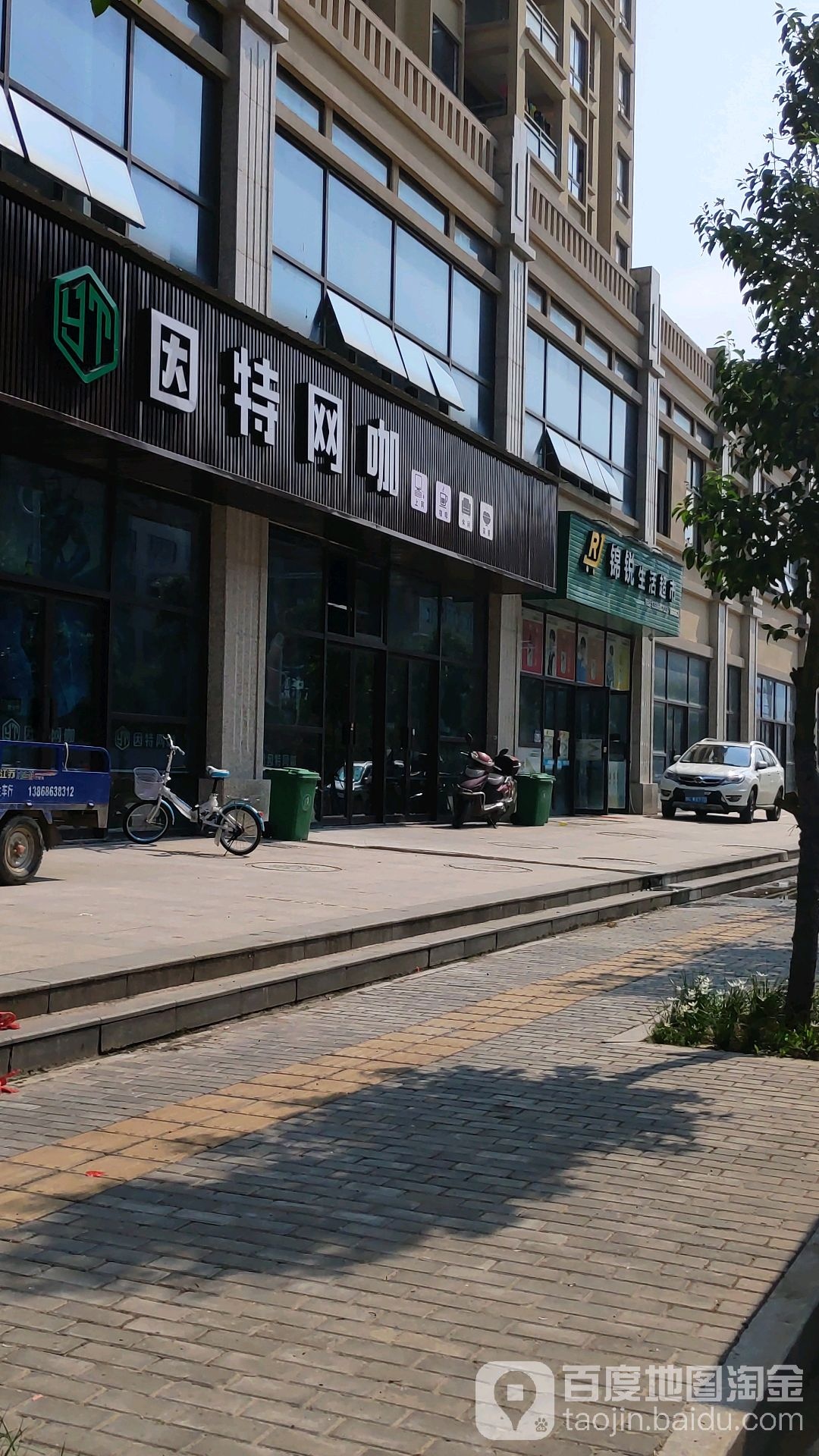 锦锐生活超市