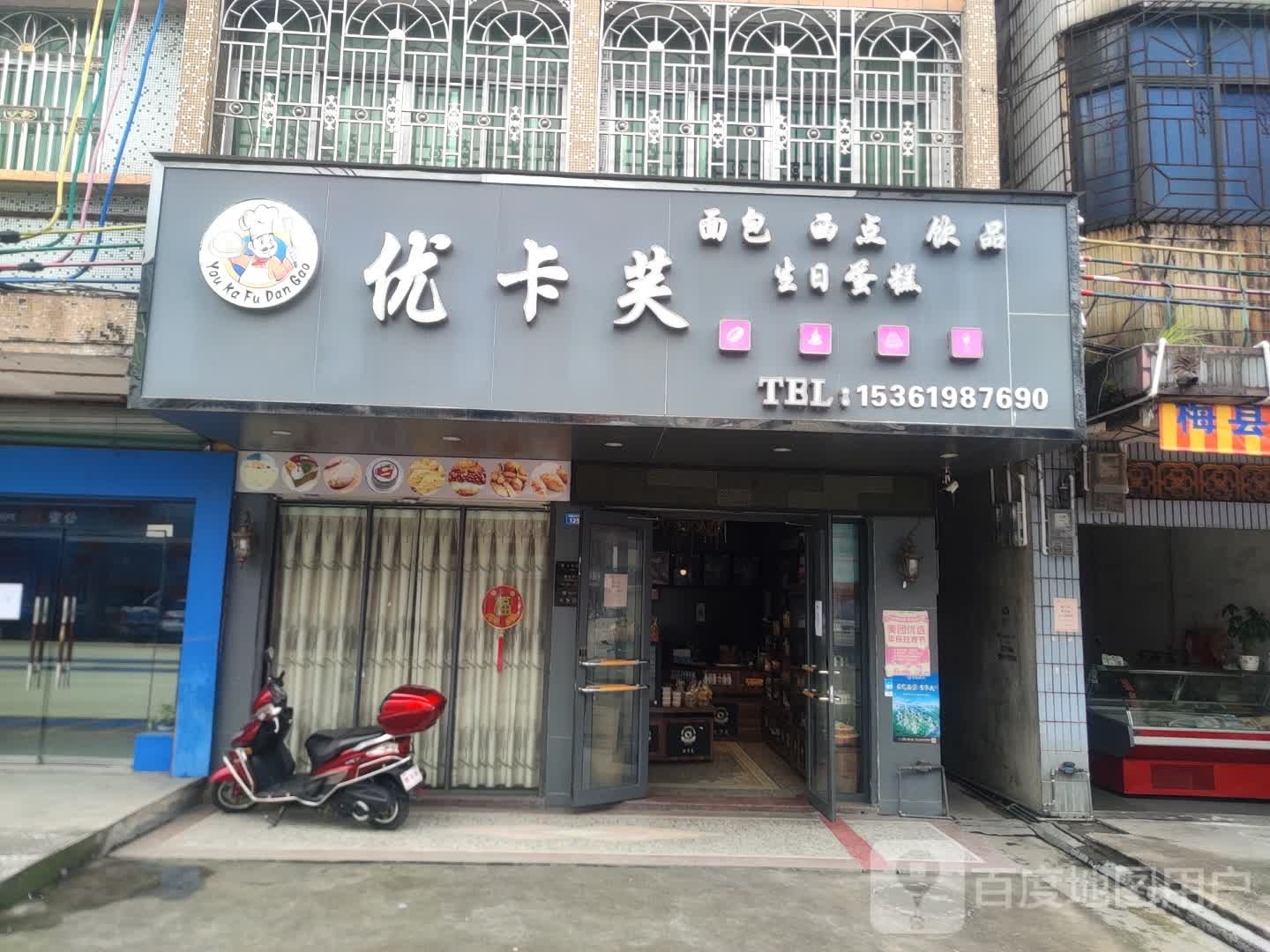 优卡面包店点