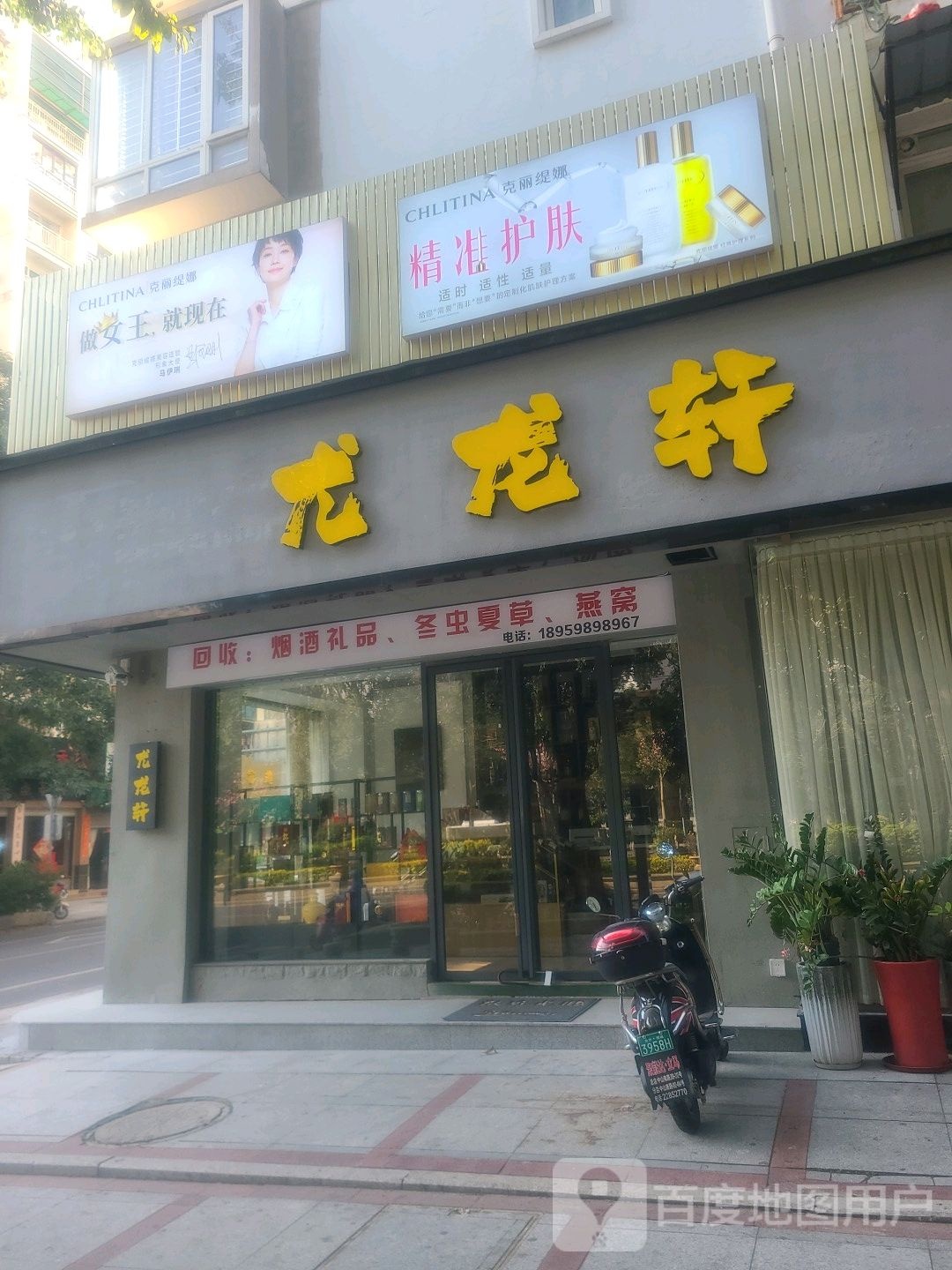 克丽缇娜(东方金典店)