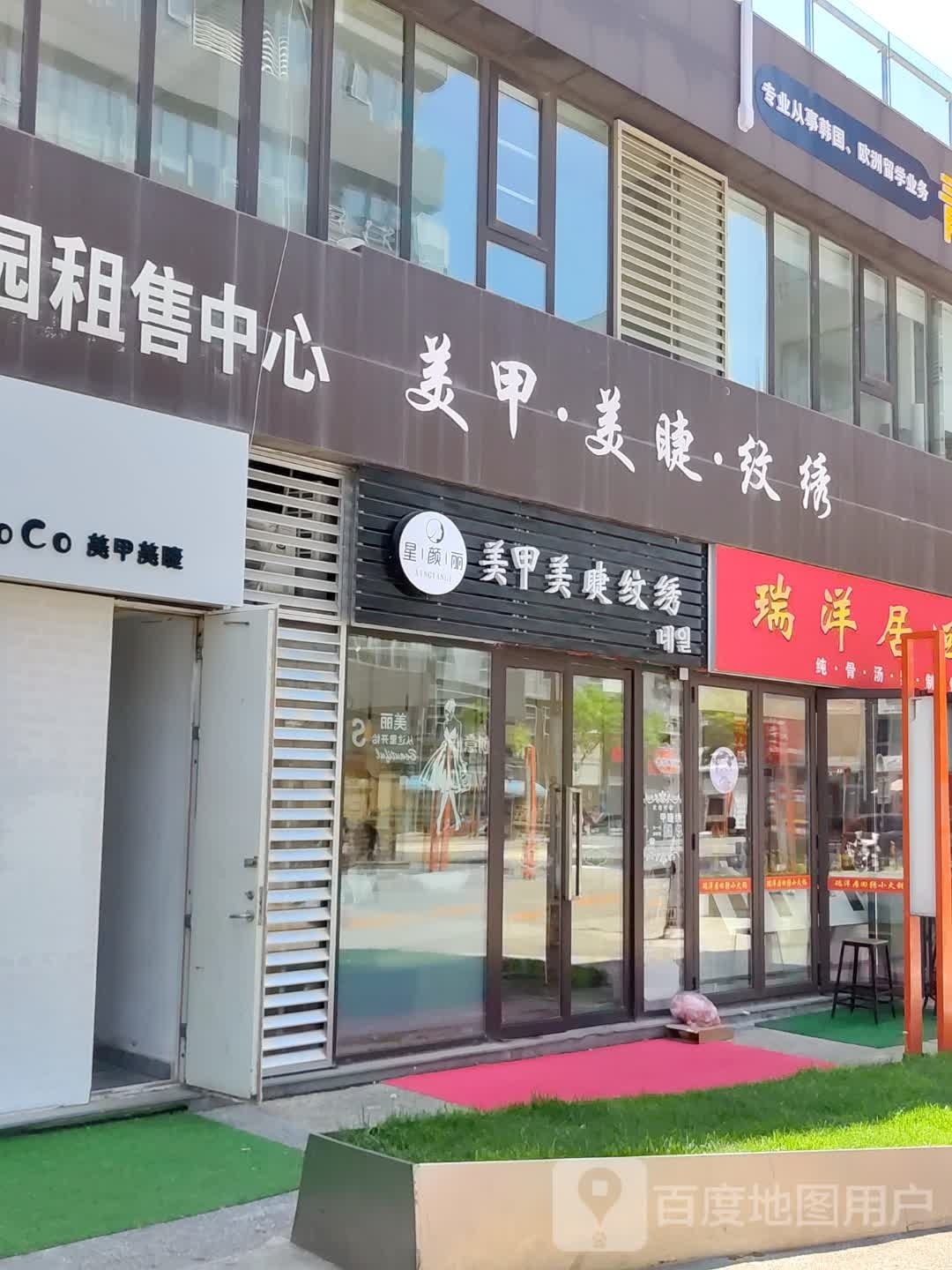 kiss美甲美睫纹绣