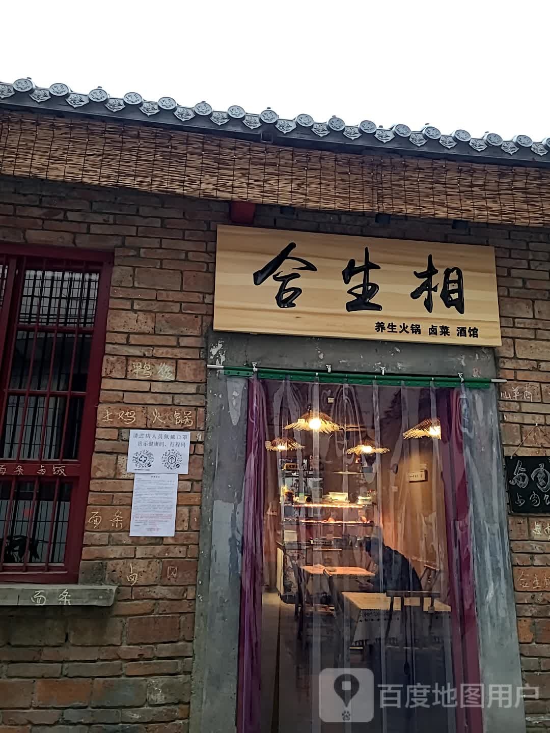 合京麒相
