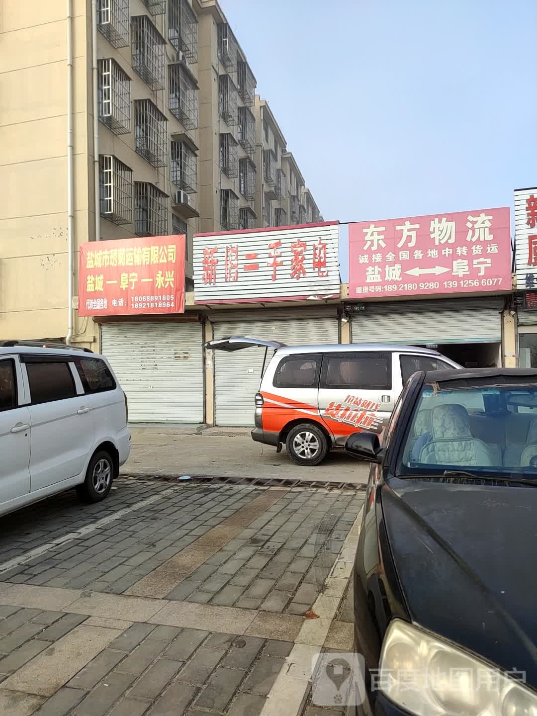 新旧二手空调厨房用品批发