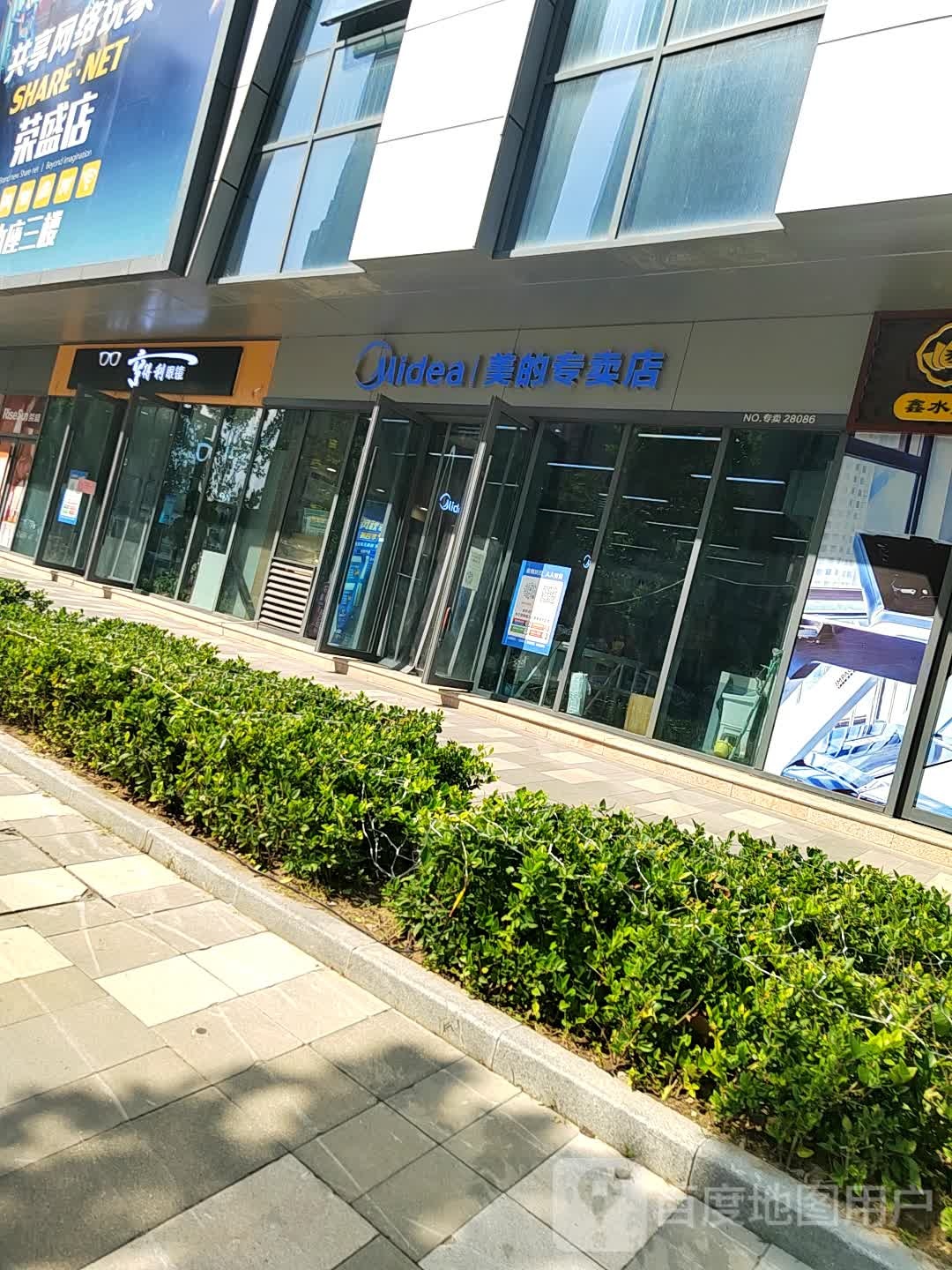 亨得利眼镜(新淮海西路店)
