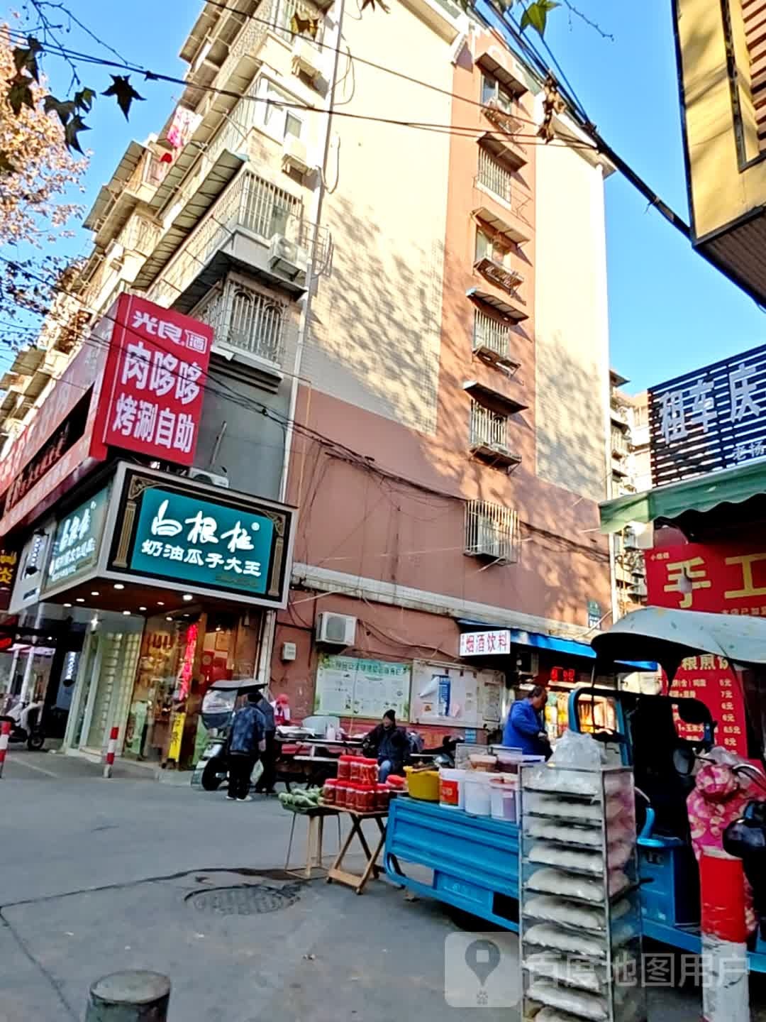 肉哆哆烤涮自助