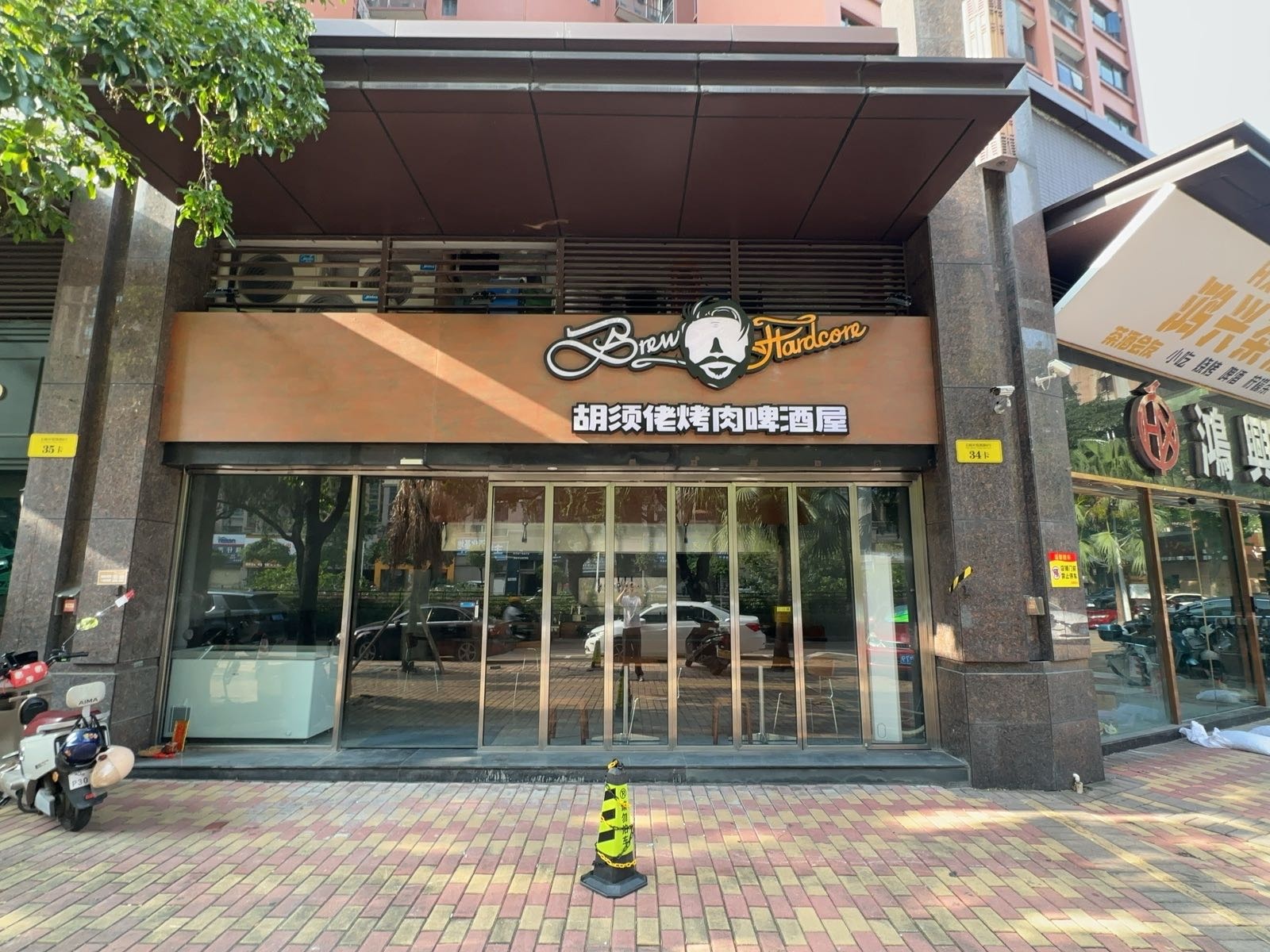 胡须佬烤肉啤酒屋