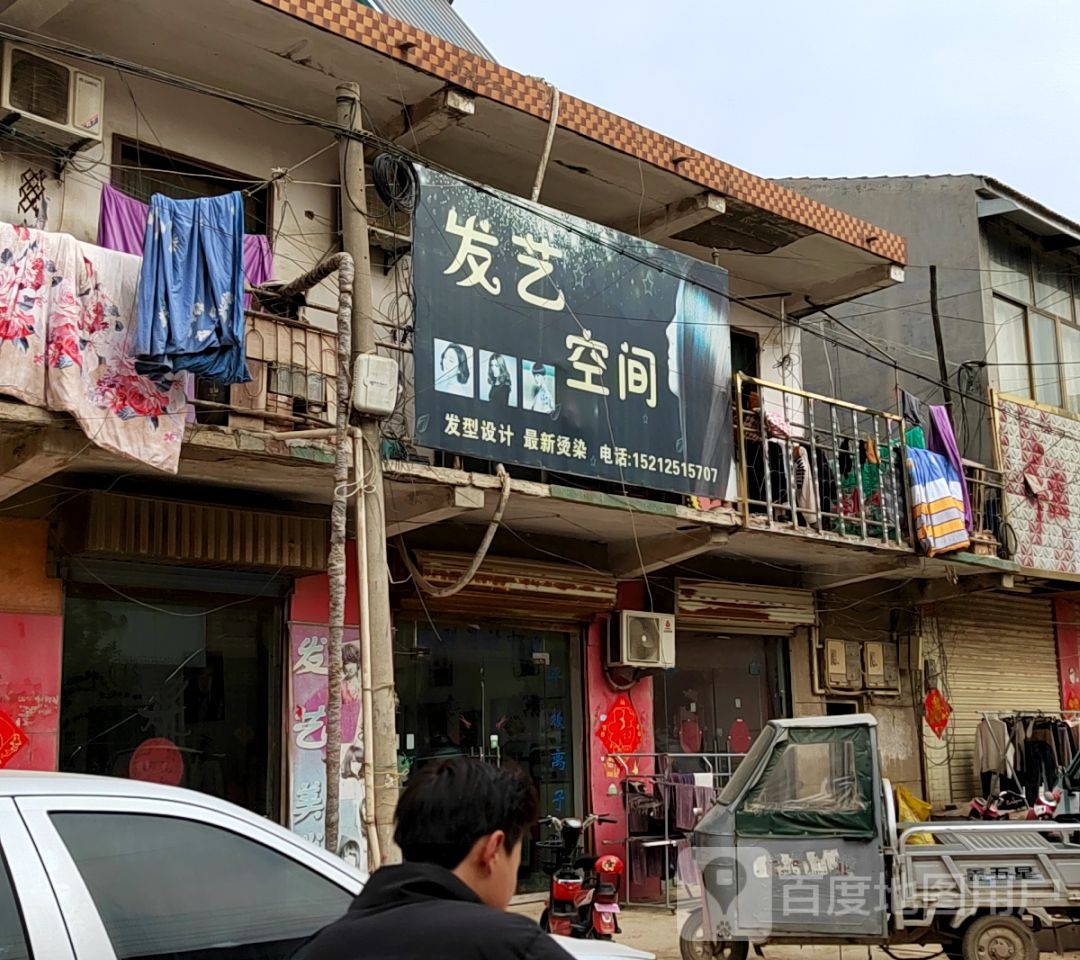 发意空间