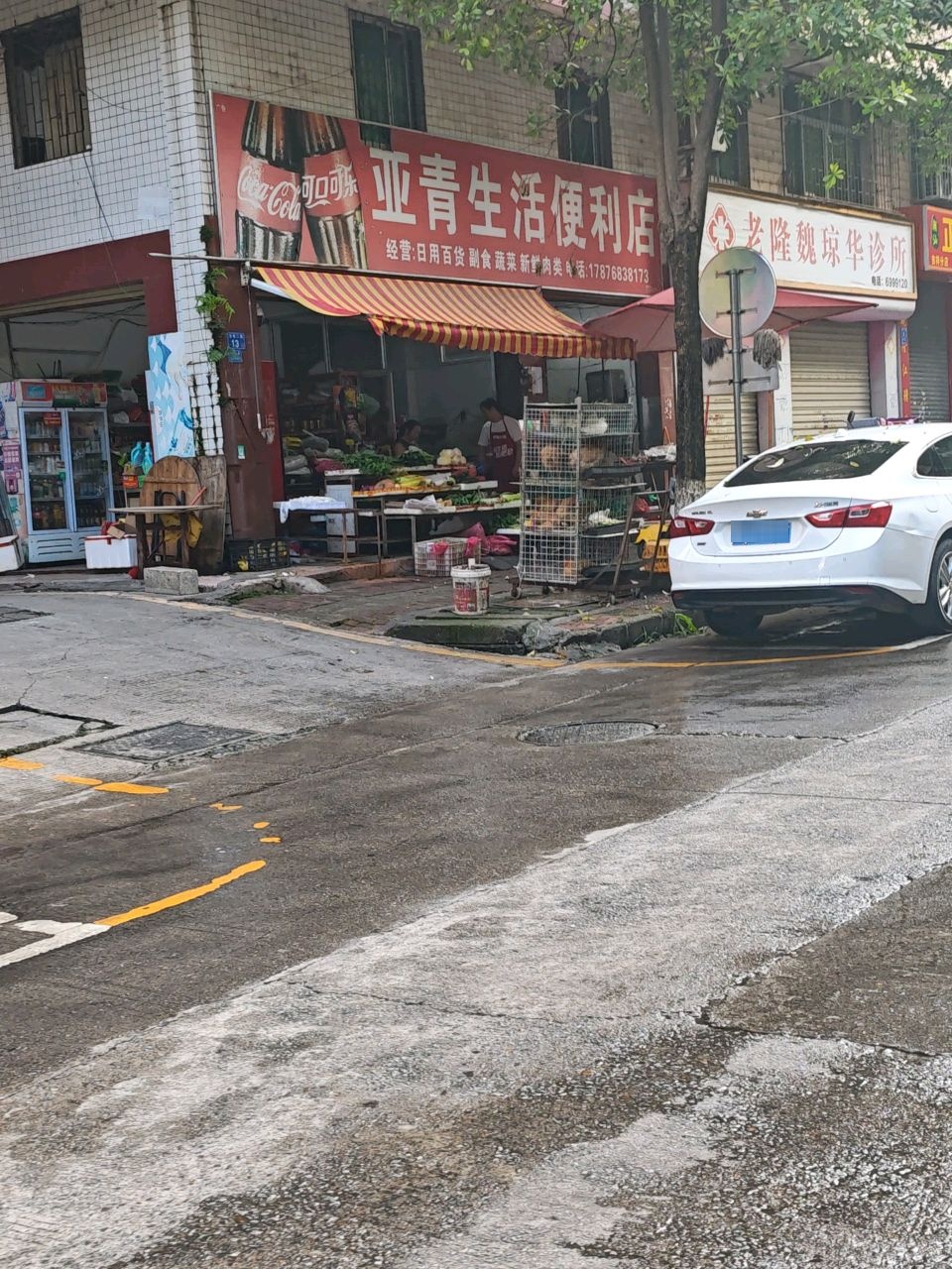 亚青生活便利店