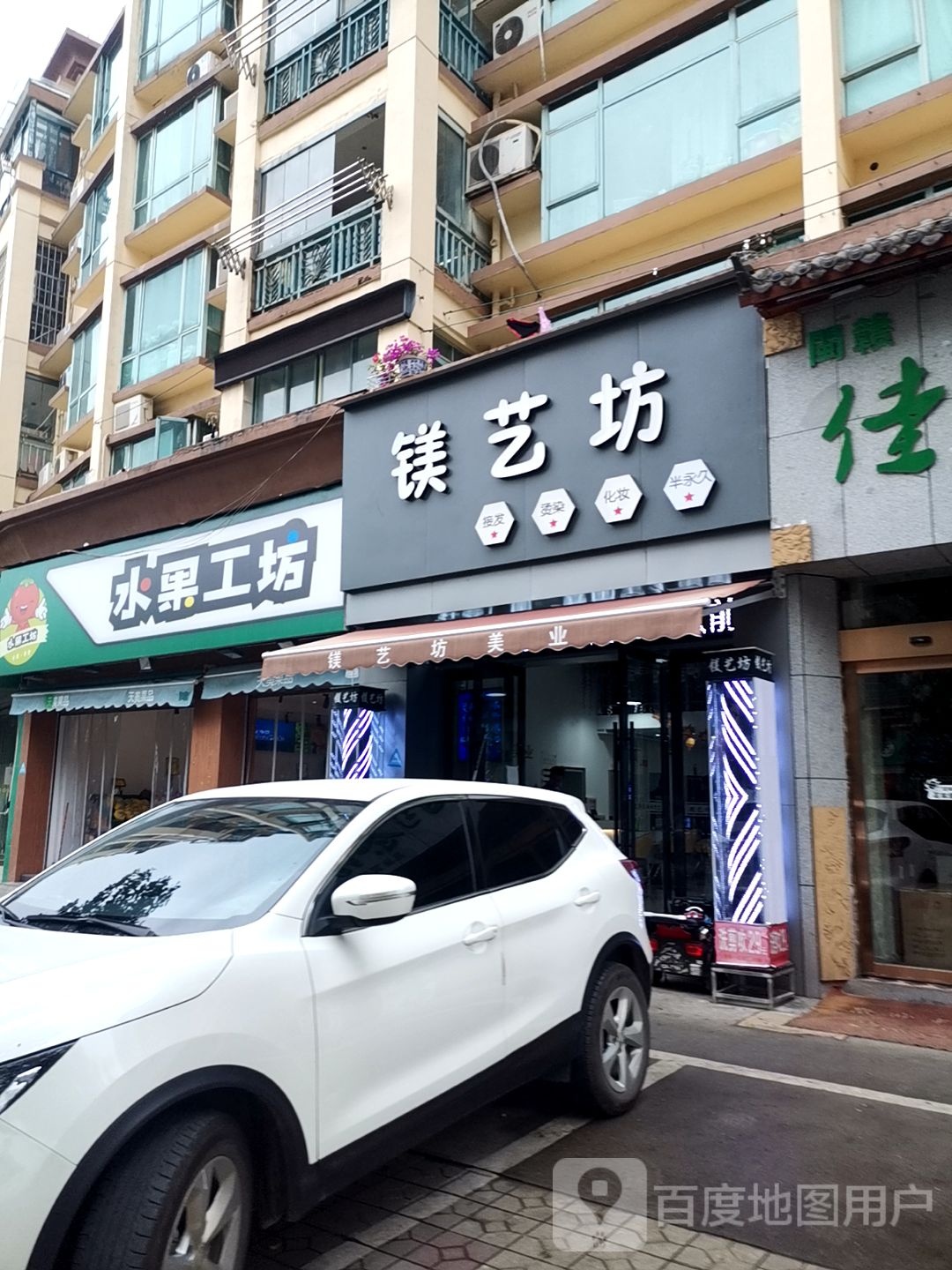 水果工坊·果切·果捞·果饮