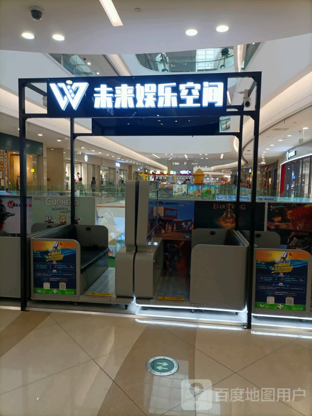 未来游乐空间(熙悦汇购物中心店)