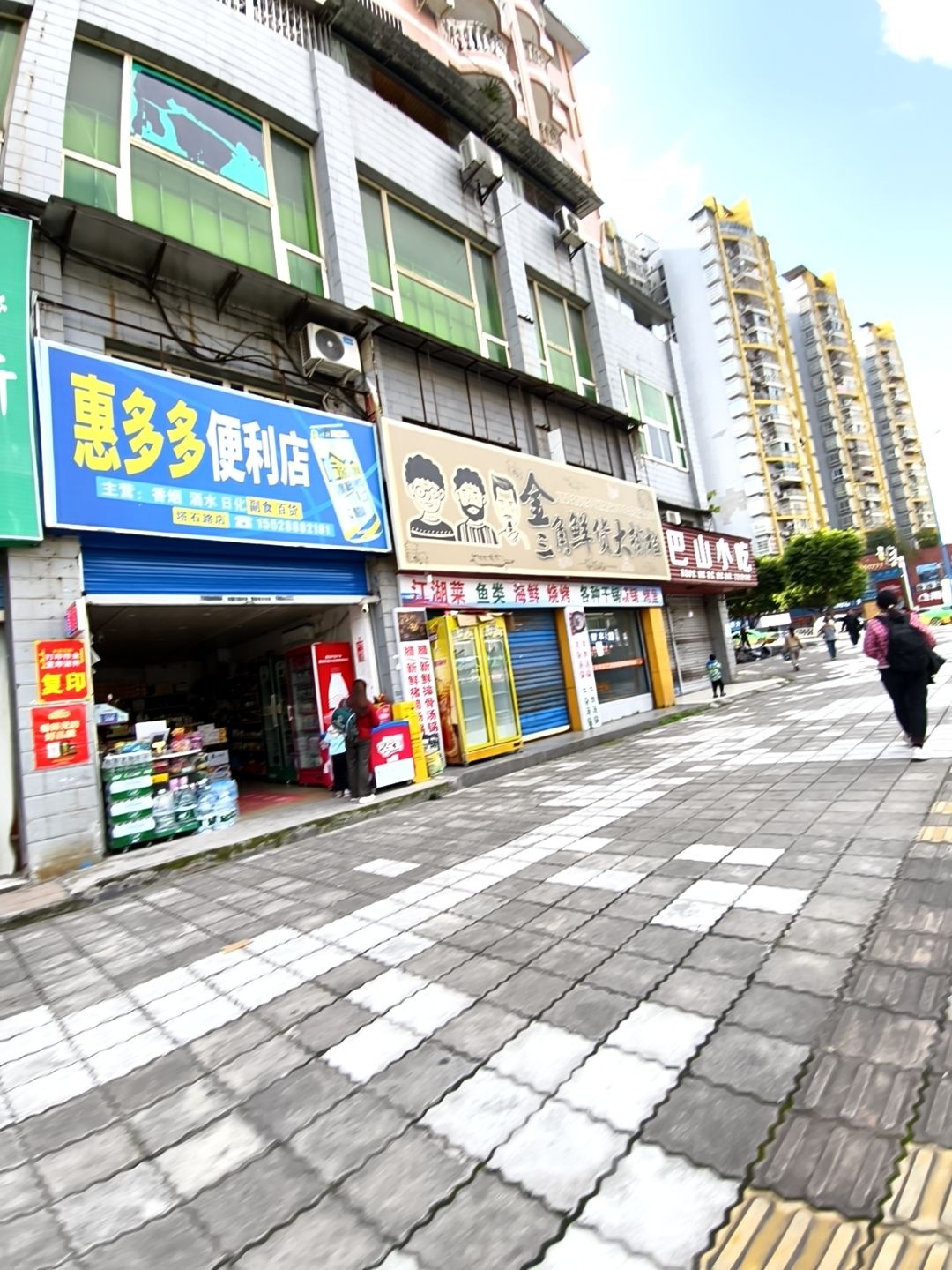 惠多多便利店(塔石路店)