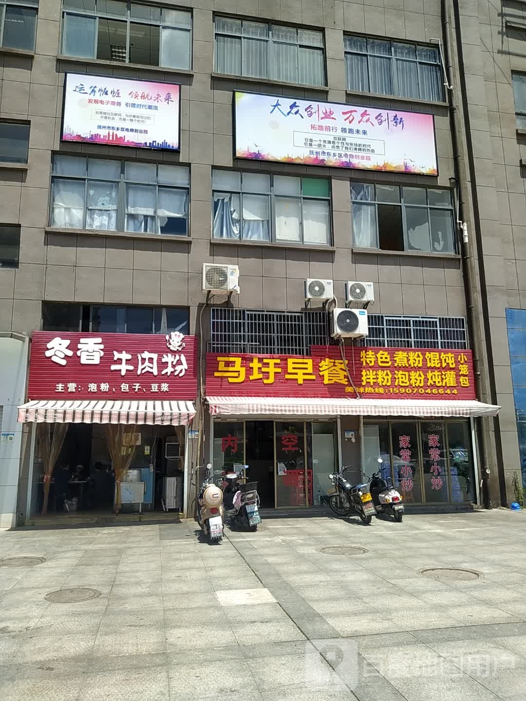 马圩饭店