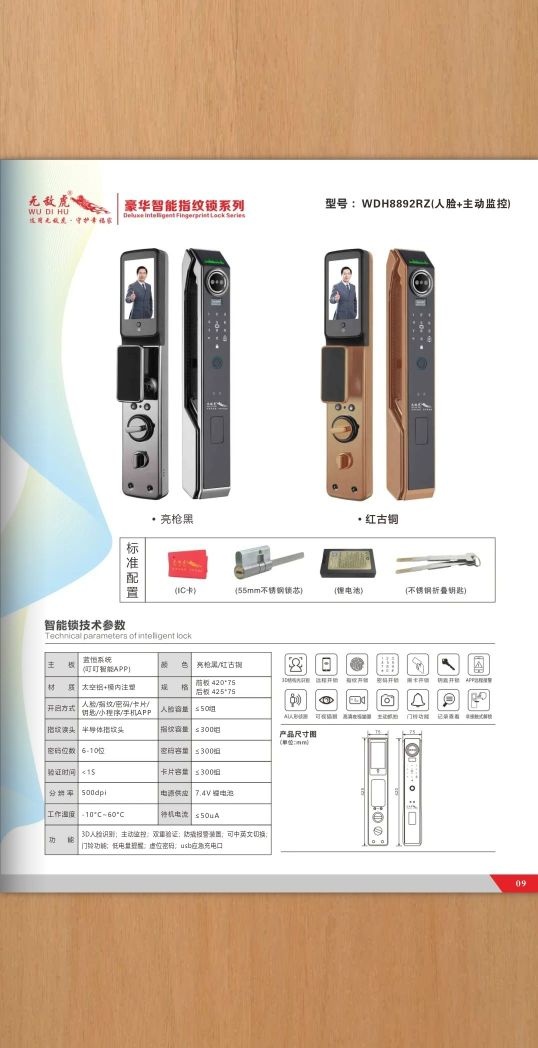 七个八开锁.换锁.智能锁(园洲店)