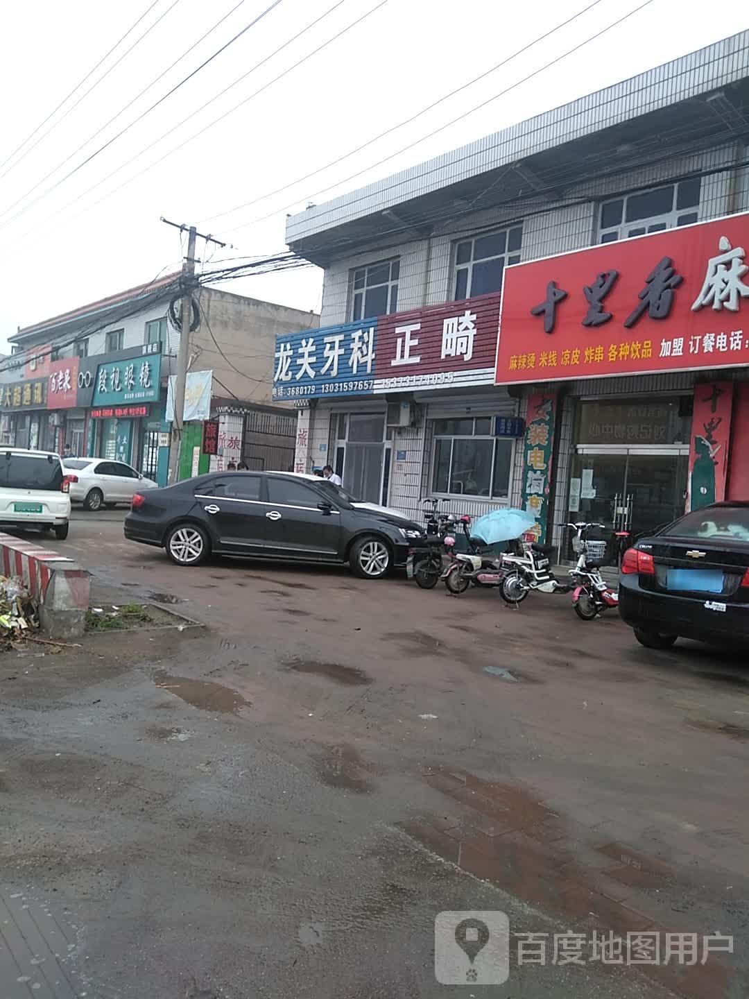 段视眼镜
