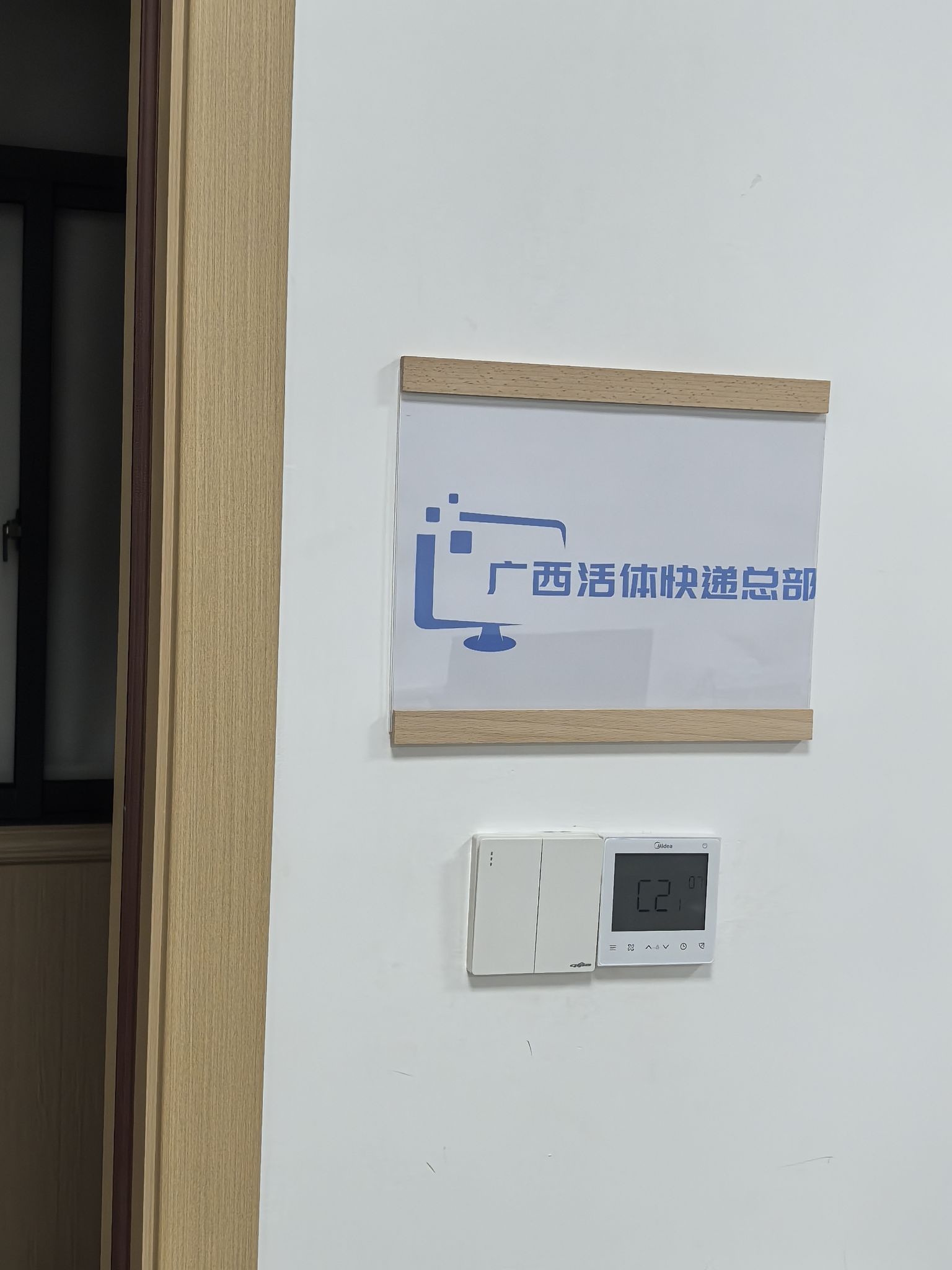 广西活体快递总部